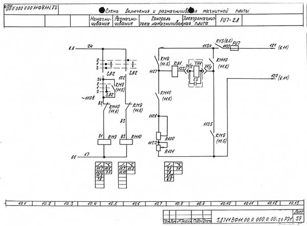 Електрична схема плоскошліфувального верстата 3Д711ВФ11